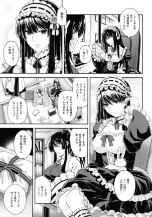 Chigiri to Musubi no Houteishiki - Equation of Chigiri & Musubi Page #93