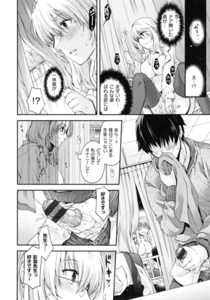 Chigiri to Musubi no Houteishiki - Equation of Chigiri & Musubi Page #150