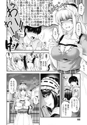 Chigiri to Musubi no Houteishiki - Equation of Chigiri & Musubi Page #70