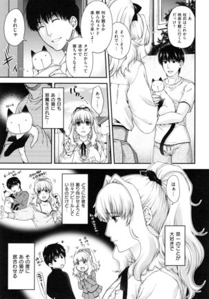 Chigiri to Musubi no Houteishiki - Equation of Chigiri & Musubi Page #45