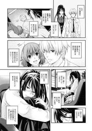 Chigiri to Musubi no Houteishiki - Equation of Chigiri & Musubi Page #91