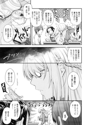 Chigiri to Musubi no Houteishiki - Equation of Chigiri & Musubi Page #171