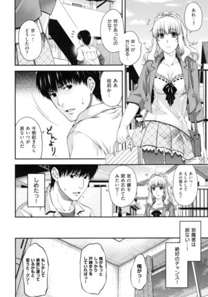 Chigiri to Musubi no Houteishiki - Equation of Chigiri & Musubi Page #48