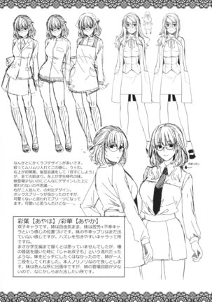 Chigiri to Musubi no Houteishiki - Equation of Chigiri & Musubi Page #235