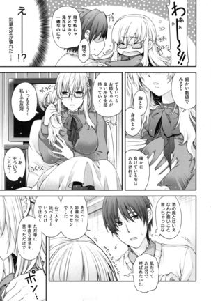 Chigiri to Musubi no Houteishiki - Equation of Chigiri & Musubi Page #173