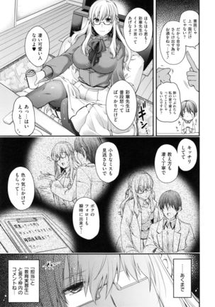 Chigiri to Musubi no Houteishiki - Equation of Chigiri & Musubi Page #169