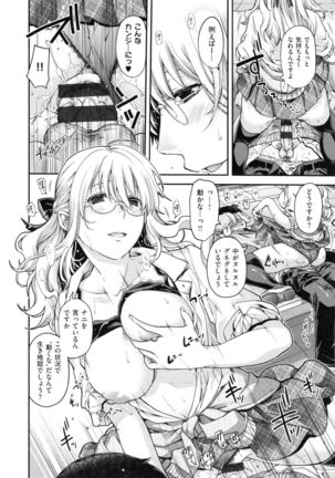 Chigiri to Musubi no Houteishiki - Equation of Chigiri & Musubi Page #214