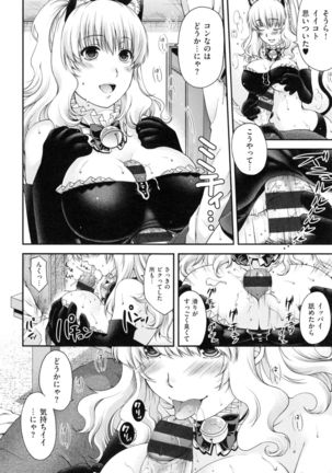 Chigiri to Musubi no Houteishiki - Equation of Chigiri & Musubi Page #54