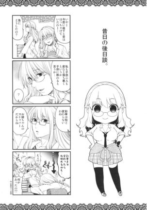 Chigiri to Musubi no Houteishiki - Equation of Chigiri & Musubi Page #234
