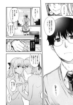 Chigiri to Musubi no Houteishiki - Equation of Chigiri & Musubi Page #200