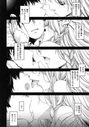 Chigiri to Musubi no Houteishiki - Equation of Chigiri & Musubi Page #14