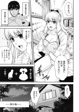 Chigiri to Musubi no Houteishiki - Equation of Chigiri & Musubi Page #47
