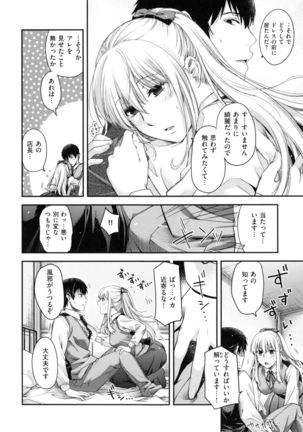 Chigiri to Musubi no Houteishiki - Equation of Chigiri & Musubi Page #30