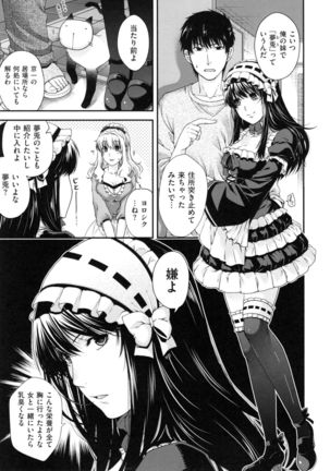 Chigiri to Musubi no Houteishiki - Equation of Chigiri & Musubi Page #69