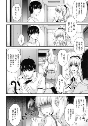 Chigiri to Musubi no Houteishiki - Equation of Chigiri & Musubi Page #44