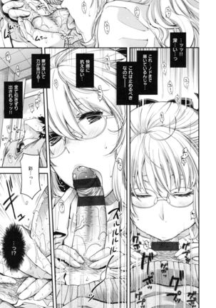 Chigiri to Musubi no Houteishiki - Equation of Chigiri & Musubi Page #211