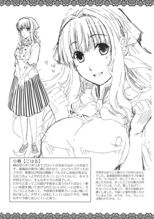 Chigiri to Musubi no Houteishiki - Equation of Chigiri & Musubi Page #233