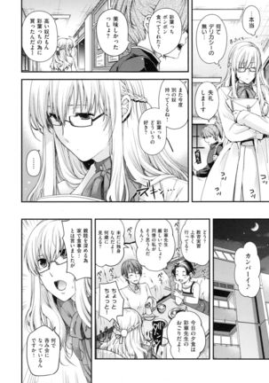 Chigiri to Musubi no Houteishiki - Equation of Chigiri & Musubi Page #168