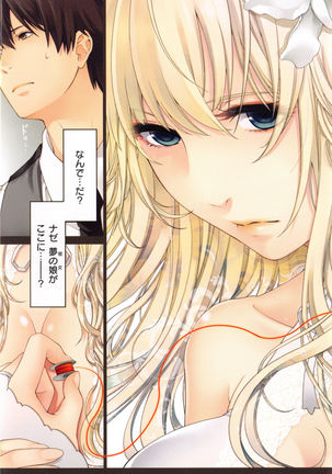 Chigiri to Musubi no Houteishiki - Equation of Chigiri & Musubi Page #27