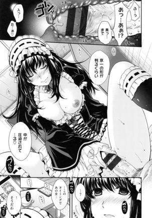 Chigiri to Musubi no Houteishiki - Equation of Chigiri & Musubi Page #79