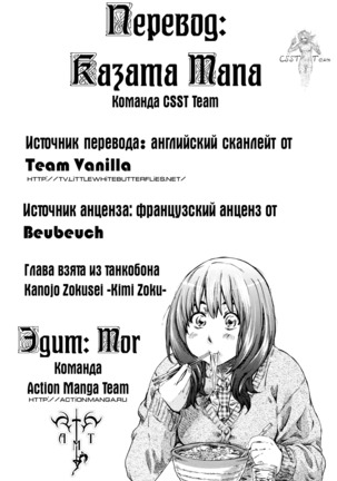 Tomodachi ga Sukunakutemo Yoi Riyuu | Хороший повод стать чем-то большим, чем просто друзья - Page 21