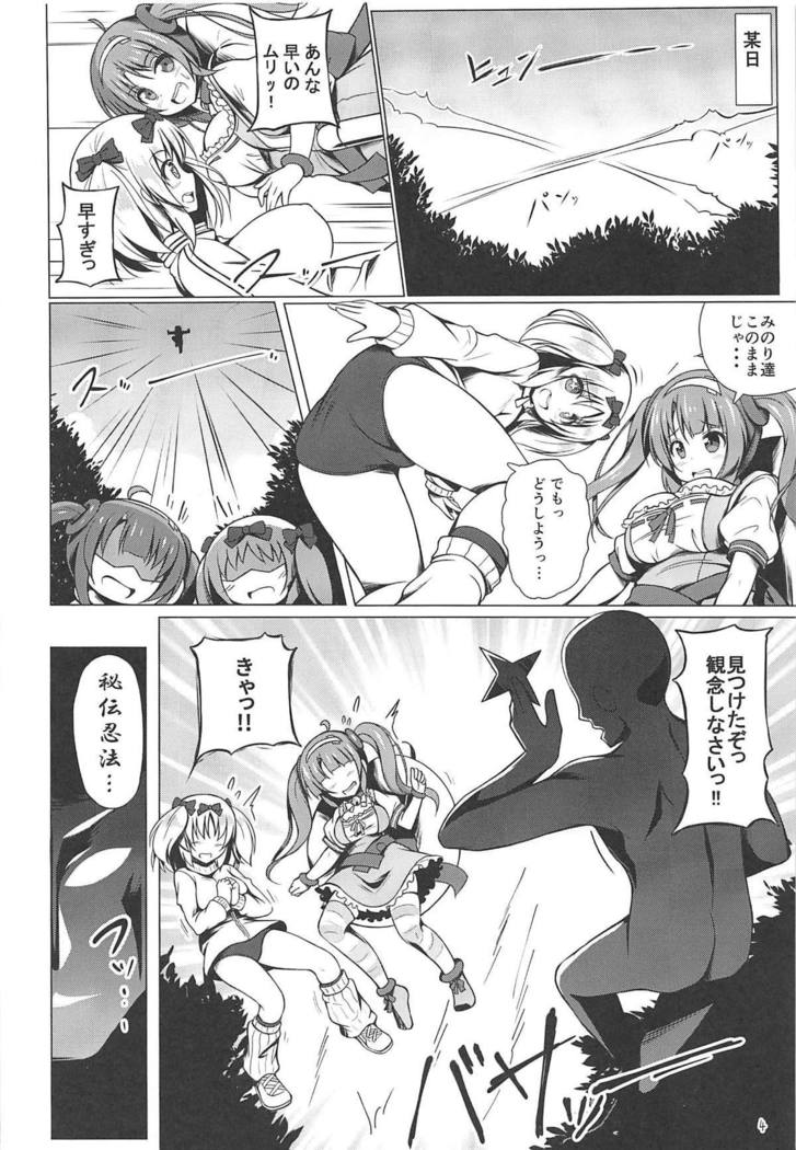 Minori to Hibari no H Diet!!