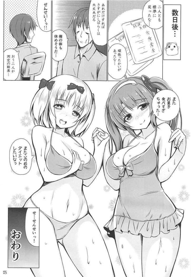 Minori to Hibari no H Diet!!