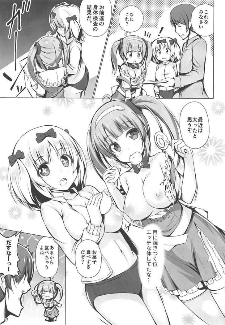 Minori to Hibari no H Diet!!
