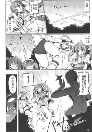 Minori to Hibari no H Diet!! Page #3