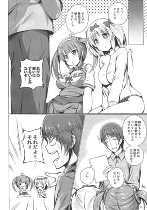 Minori to Hibari no H Diet!! Page #5