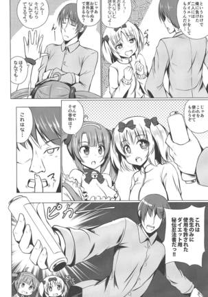 Minori to Hibari no H Diet!! Page #7