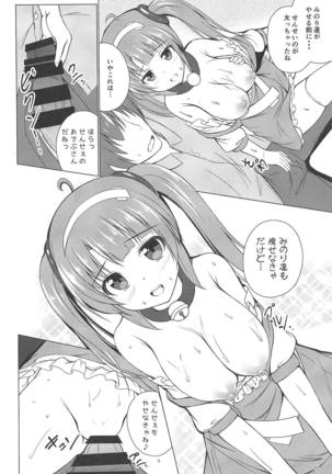 Minori to Hibari no H Diet!! Page #15