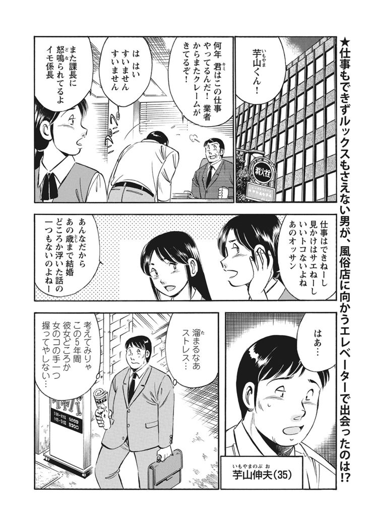 WEB Bazooka Vol.10