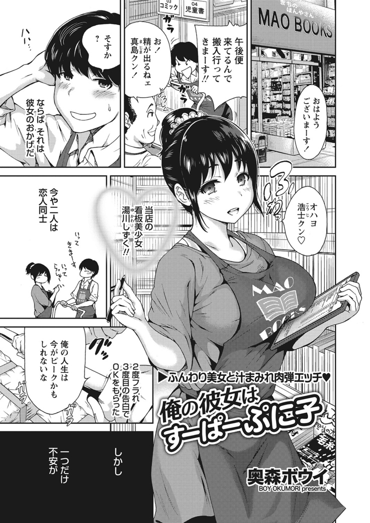 WEB Bazooka Vol.10