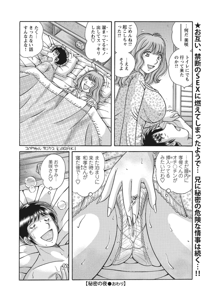 WEB Bazooka Vol.10