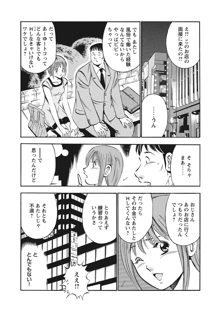 WEB Bazooka Vol.10