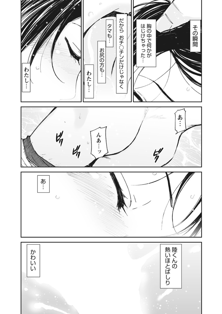 WEB Bazooka Vol.10