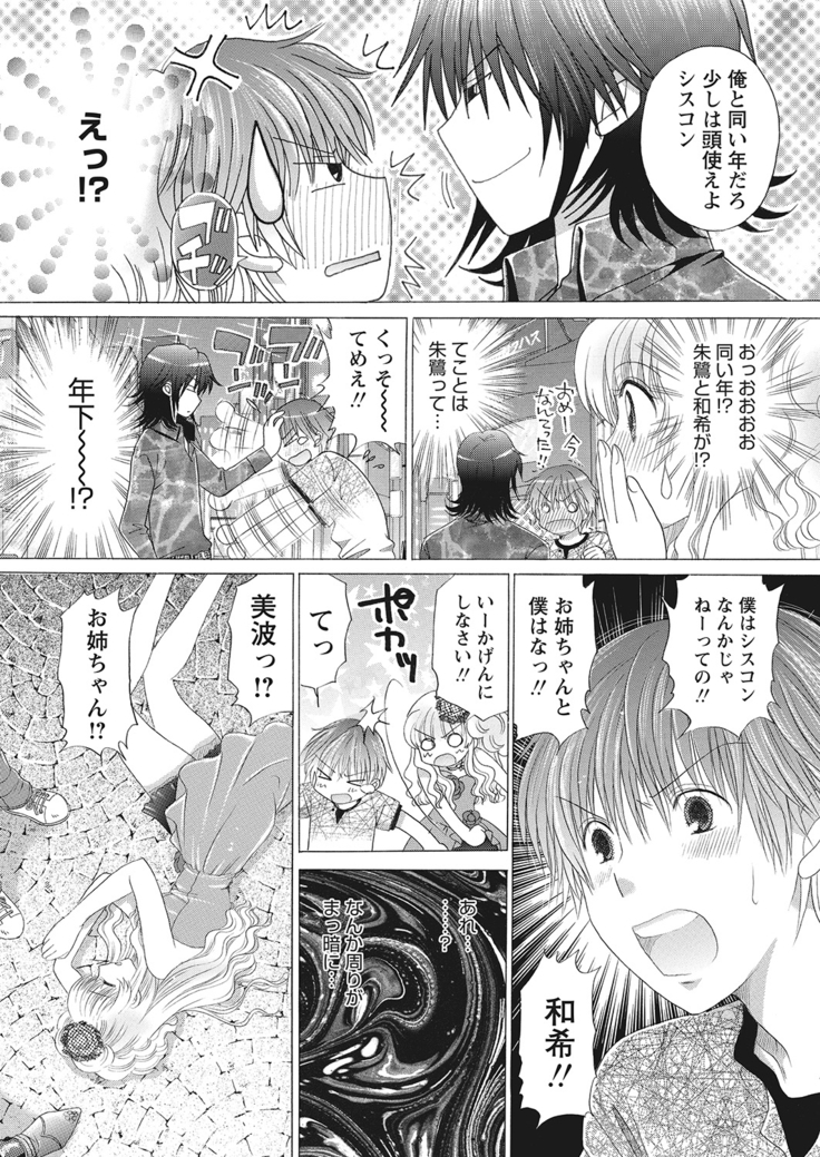 WEB Bazooka Vol.10