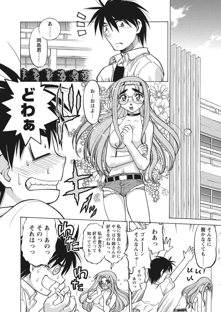 WEB Bazooka Vol.10