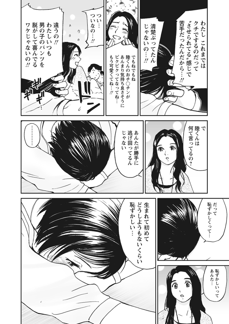 WEB Bazooka Vol.10