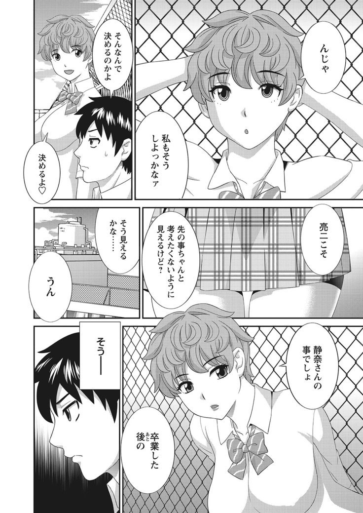 WEB Bazooka Vol.10