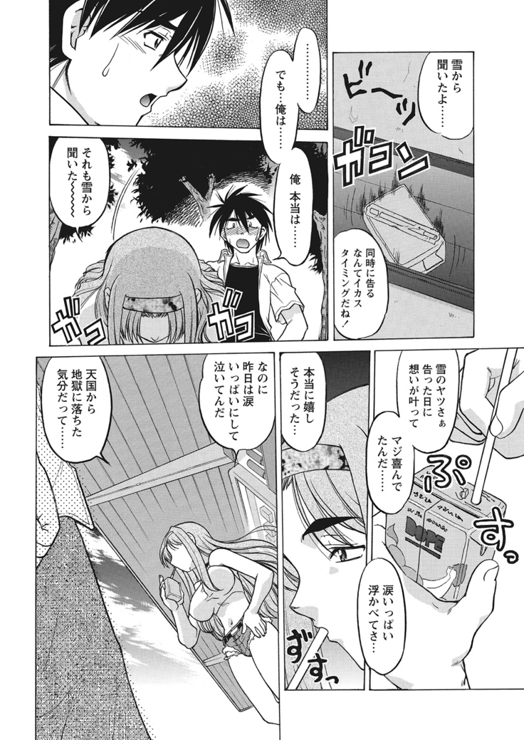 WEB Bazooka Vol.10