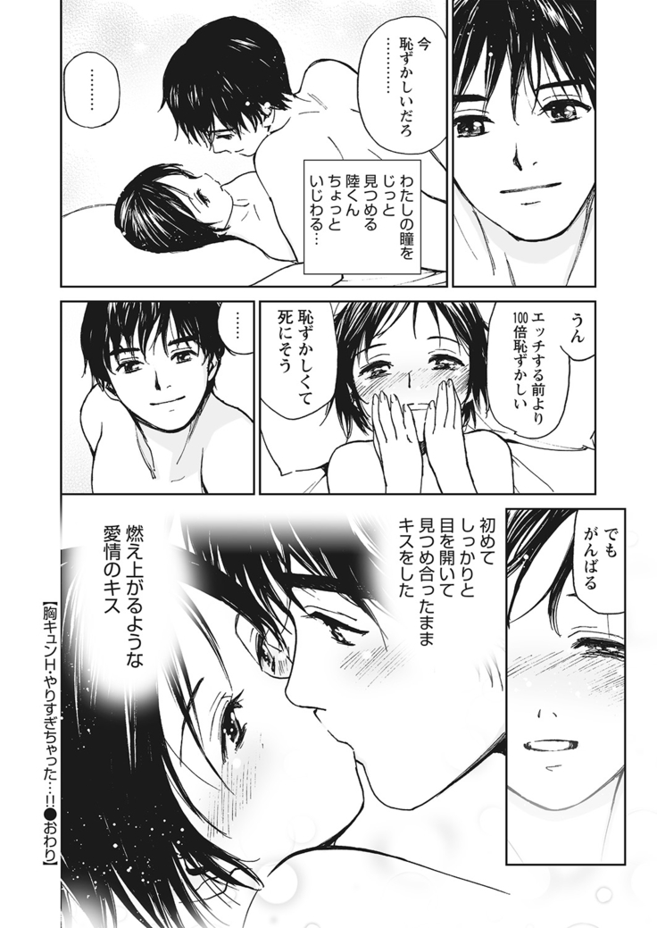 WEB Bazooka Vol.10