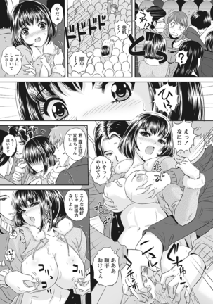 WEB Bazooka Vol.10 Page #111