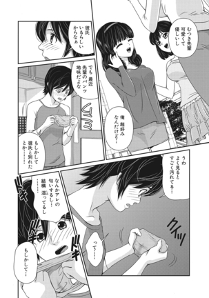WEB Bazooka Vol.10 Page #94