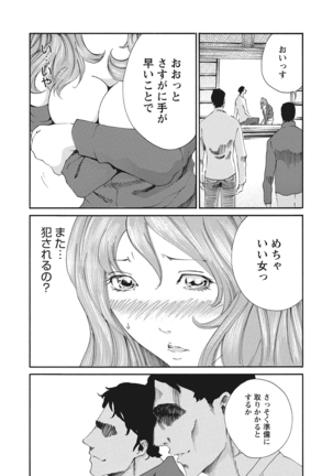 WEB Bazooka Vol.10 Page #119