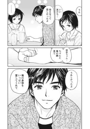 WEB Bazooka Vol.10 Page #83