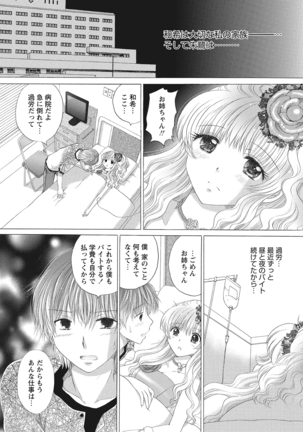 WEB Bazooka Vol.10 Page #137