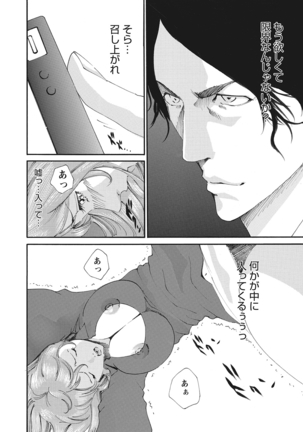 WEB Bazooka Vol.10 Page #126