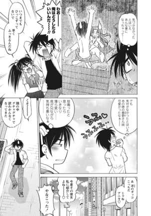 WEB Bazooka Vol.10 Page #55